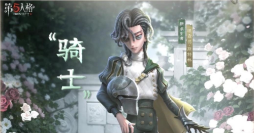 第五人格1