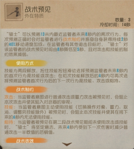 第五人格3