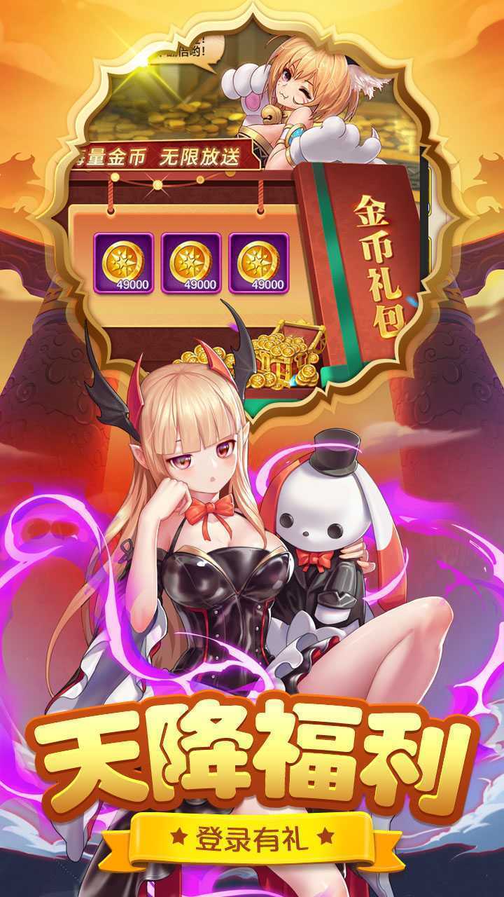 三界战歌（GM版本）精简版