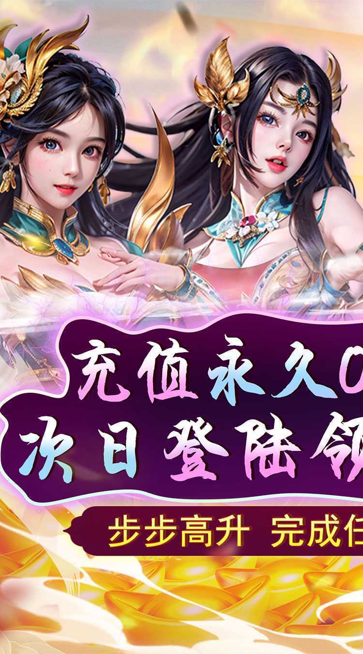 天之命（0.05折芝麻官）手游