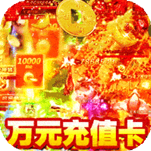 号令天下2（沉默专属传奇送充）正版