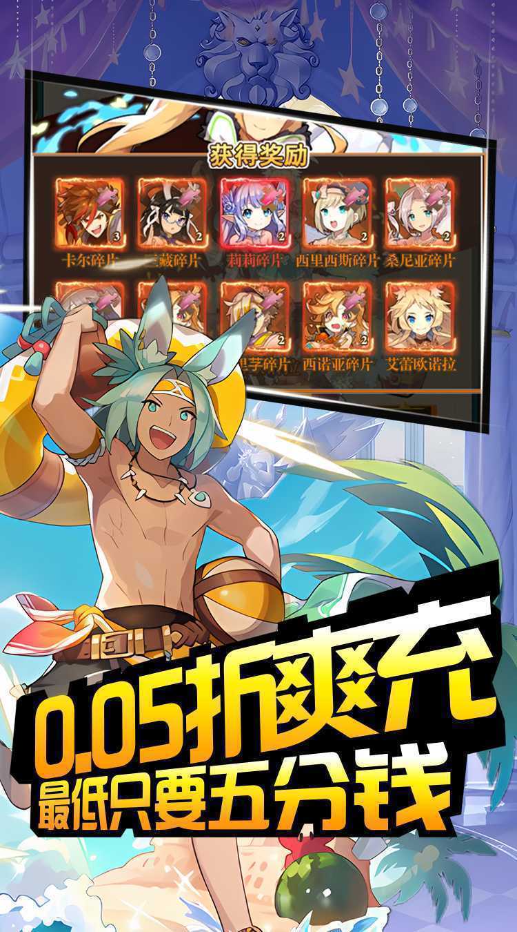 热血格斗（萌宠卡牌0.05折）精简版