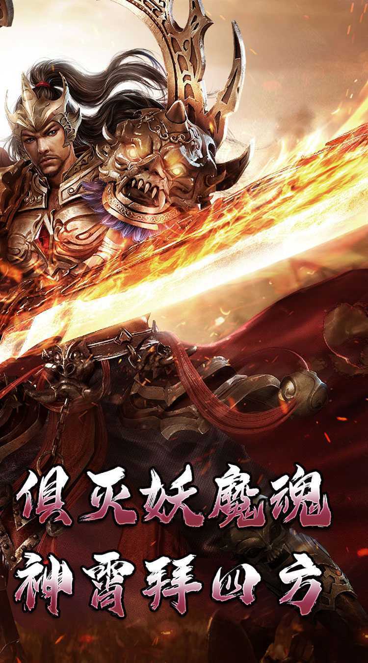 热血寻秦（神符镇杀爆爆暴）手机版