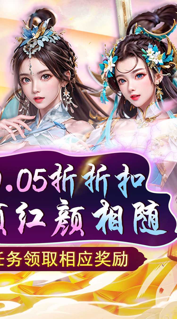 天之命（0.05折芝麻官）手游