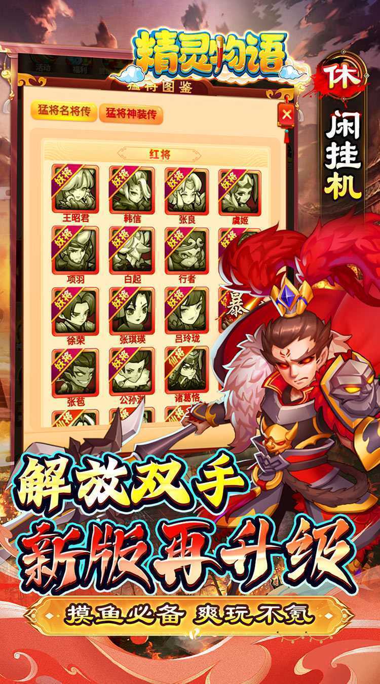 精灵物语（0.05折代金加强版）官服