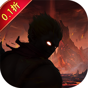 月光之城（西游归来0.1折）极速版