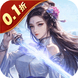 魔天记3D（0.1折送代金券）免费版