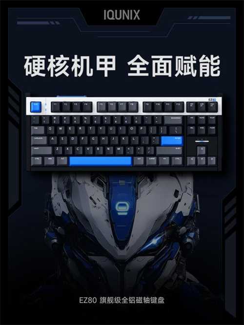 十年匠心，再启新章 | IQUNIX携旗舰新品亮相2025 ChinaJoy
