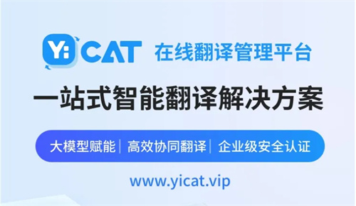 一者科技携YiLOC本地化翻译管理平台亮相2025 ChinaJoy BTOB，全面赋能企业出海软件本地化
