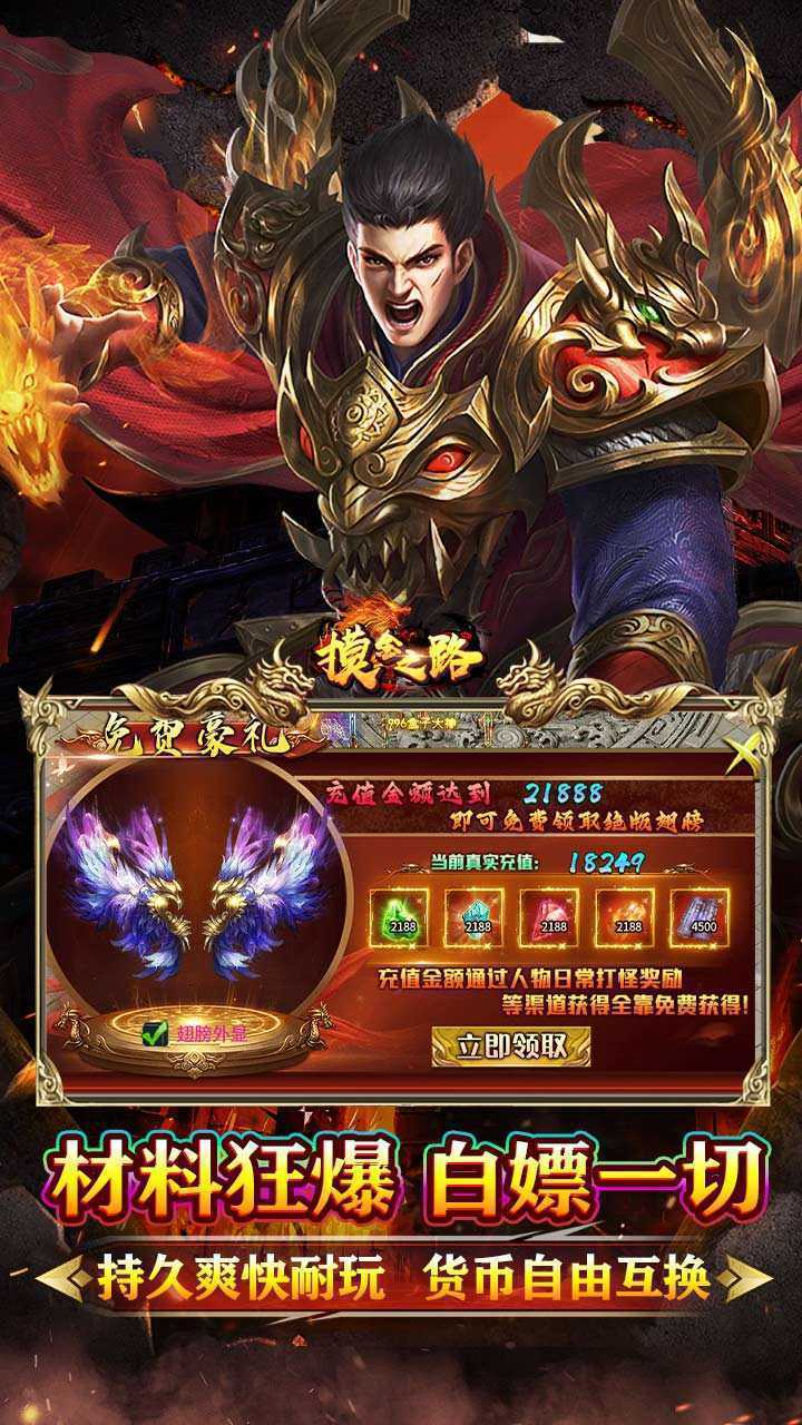 摸金之路（牛牛送充超变之王）最新版