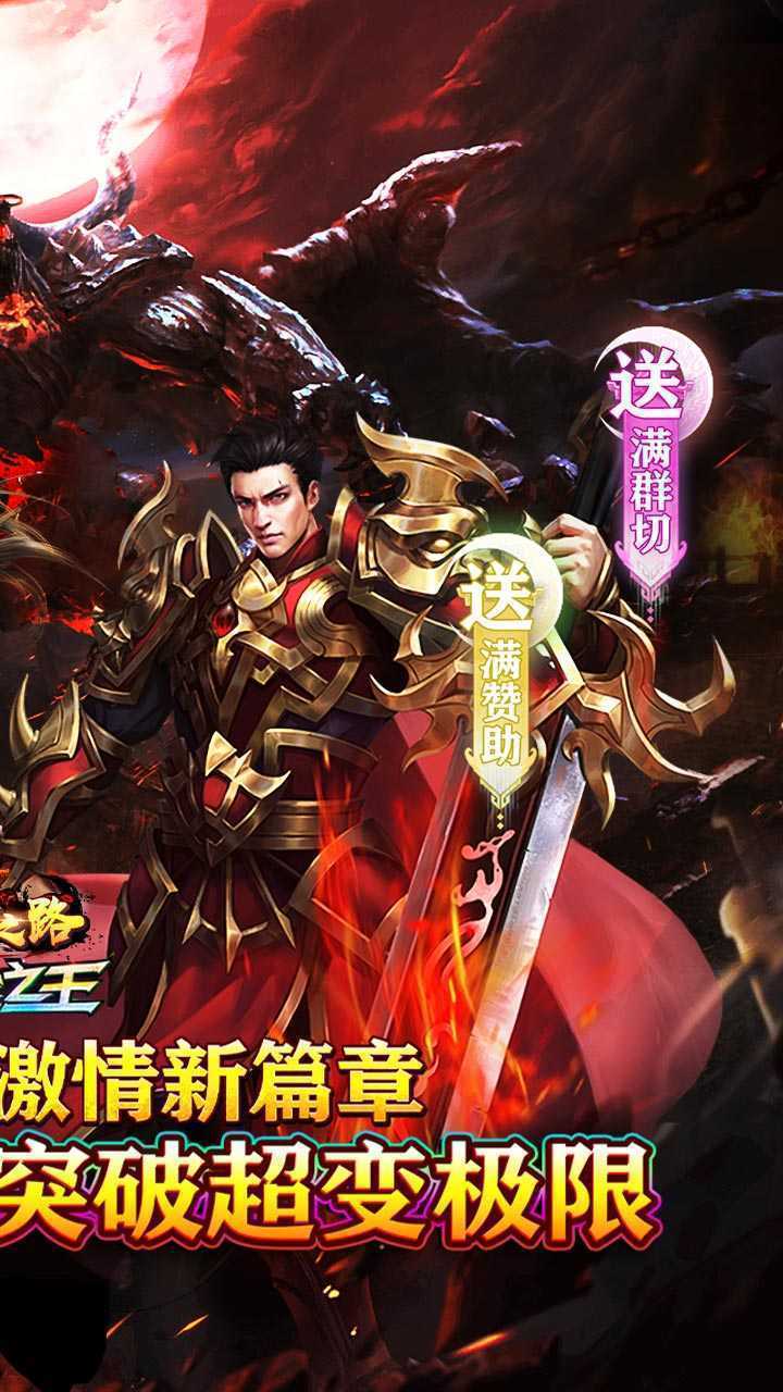 摸金之路（牛牛送充超变之王）最新版