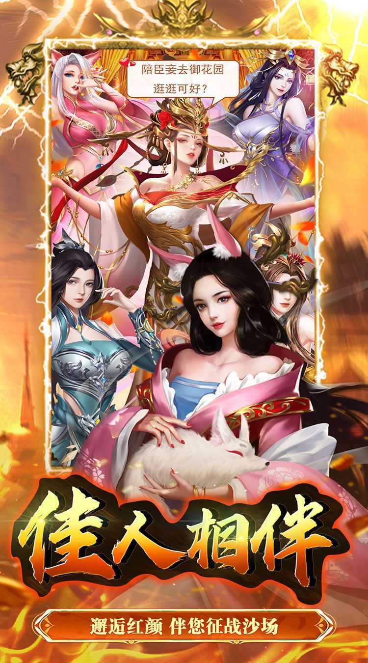 大秦帝国风云录（0.1折送秦王百抽）极速版