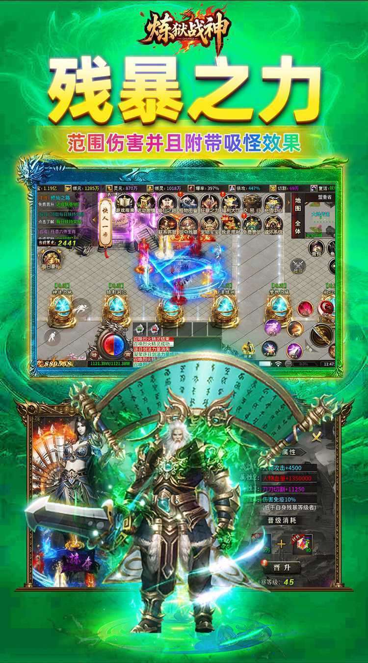 炼狱战神（灵剑掠夺高爆版）官服