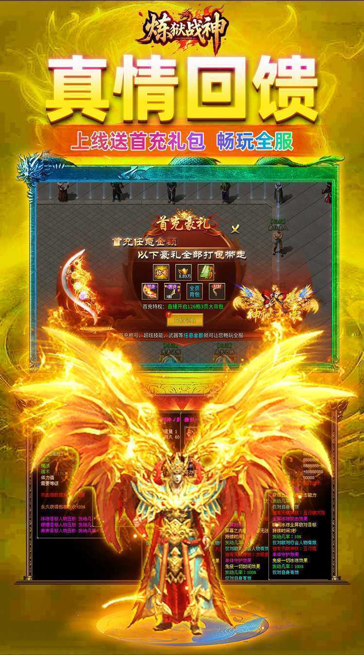 炼狱战神（灵剑掠夺高爆版）官服