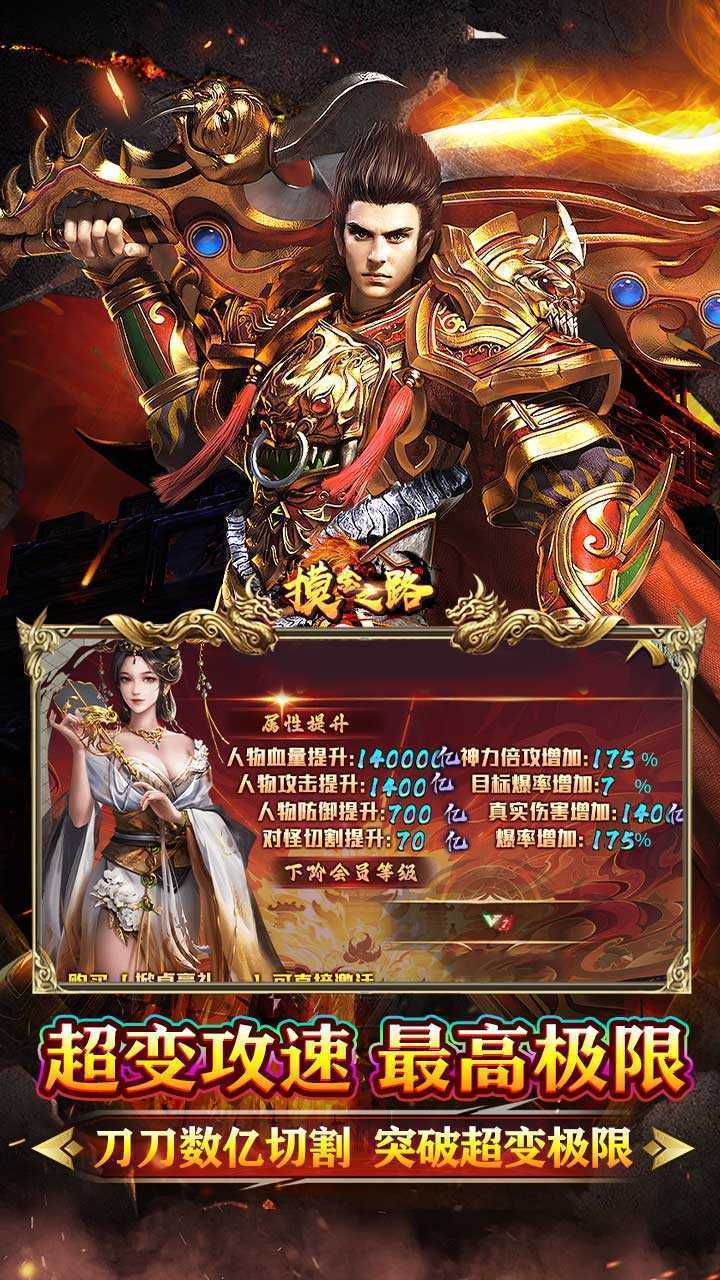 摸金之路（牛牛送充超变之王）最新版