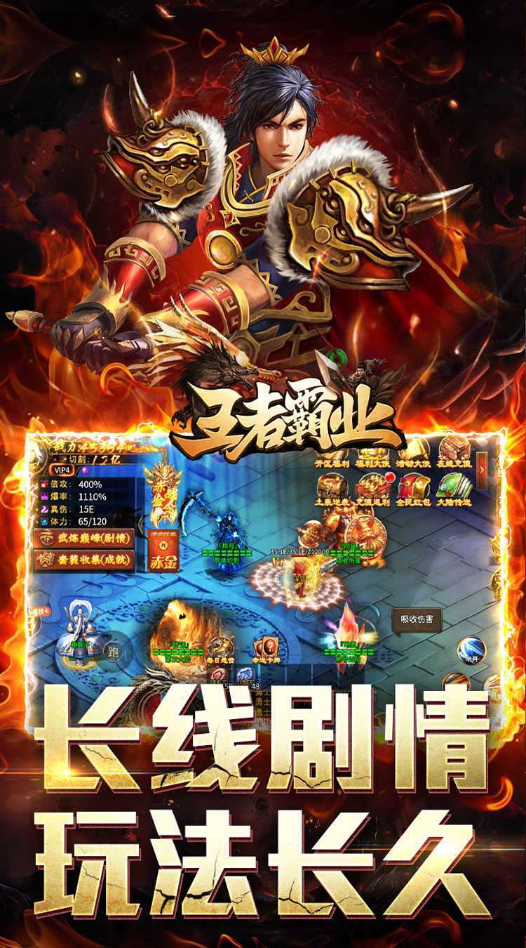 王者霸业（神魂专属高爆）精简版