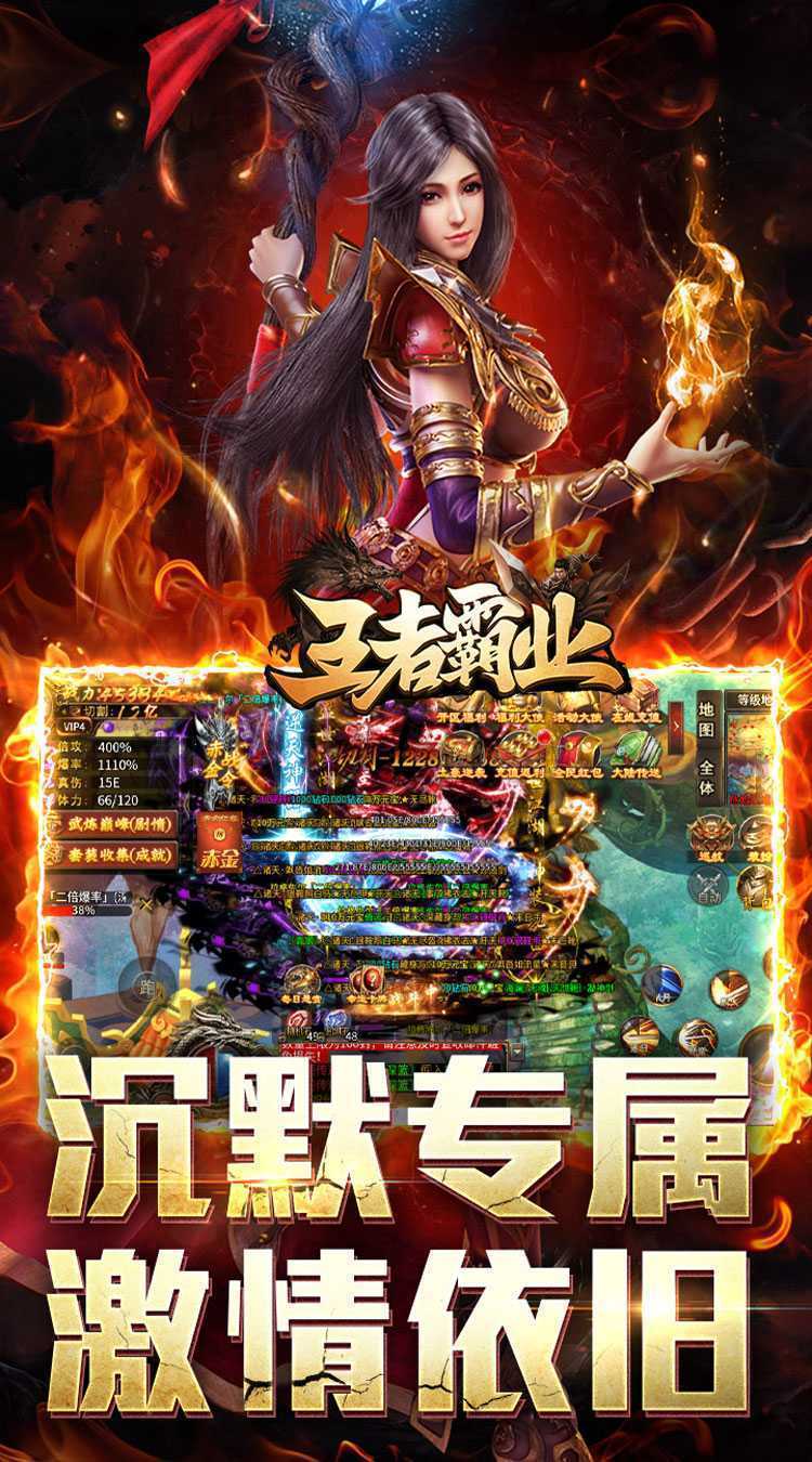 王者霸业（神魂专属高爆）精简版
