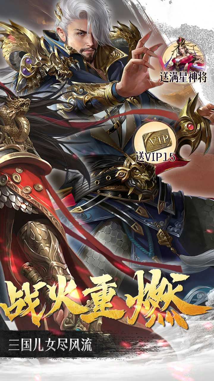 群英天下（0.05千元代金神将版）官方下载