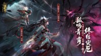 《逆水寒》新流派云瑶实机首曝!七周年资料片定档(《逆水寒》新流派是什么)