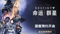 网易手游《命运群星》首曝PV！合作刷宝 棒鸡授权(命运online)