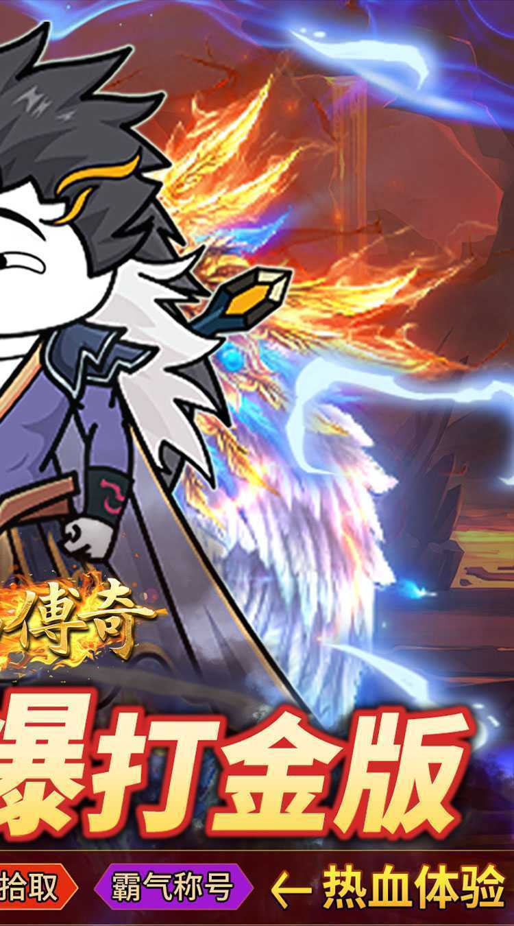 君临传奇（斗帝高爆打金版）官服