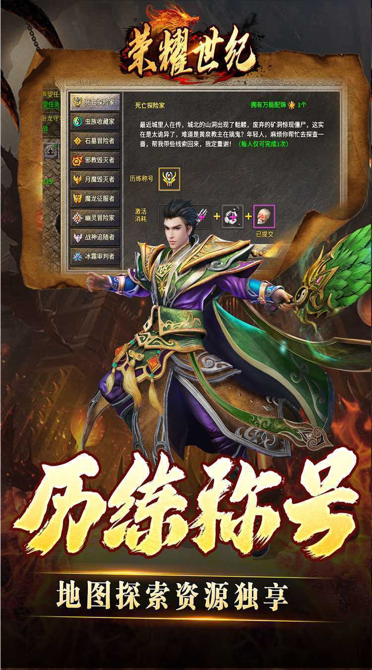 荣耀世纪（灵兽复古十五职业）免费版