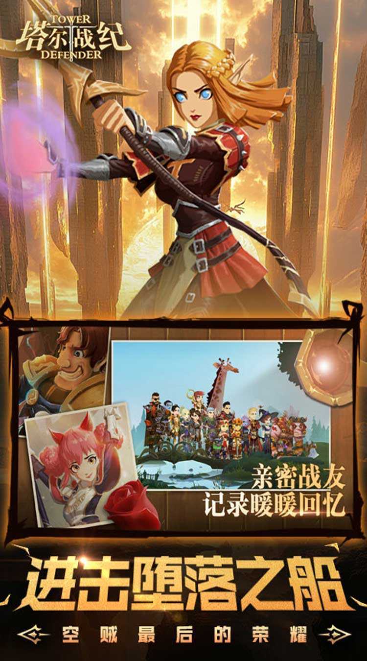 塔尔战纪（永久0.1折）精简版