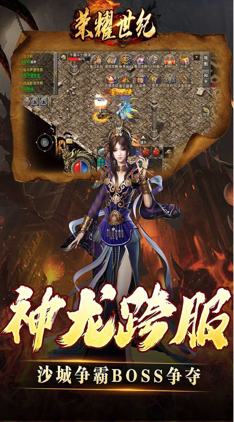 荣耀世纪（灵兽复古十五职业）免费版