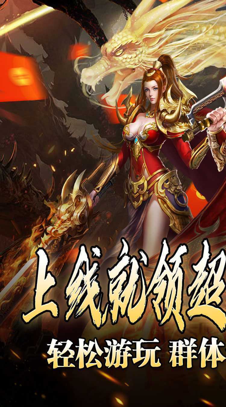 大屠龙（万年高爆沉默）免费版