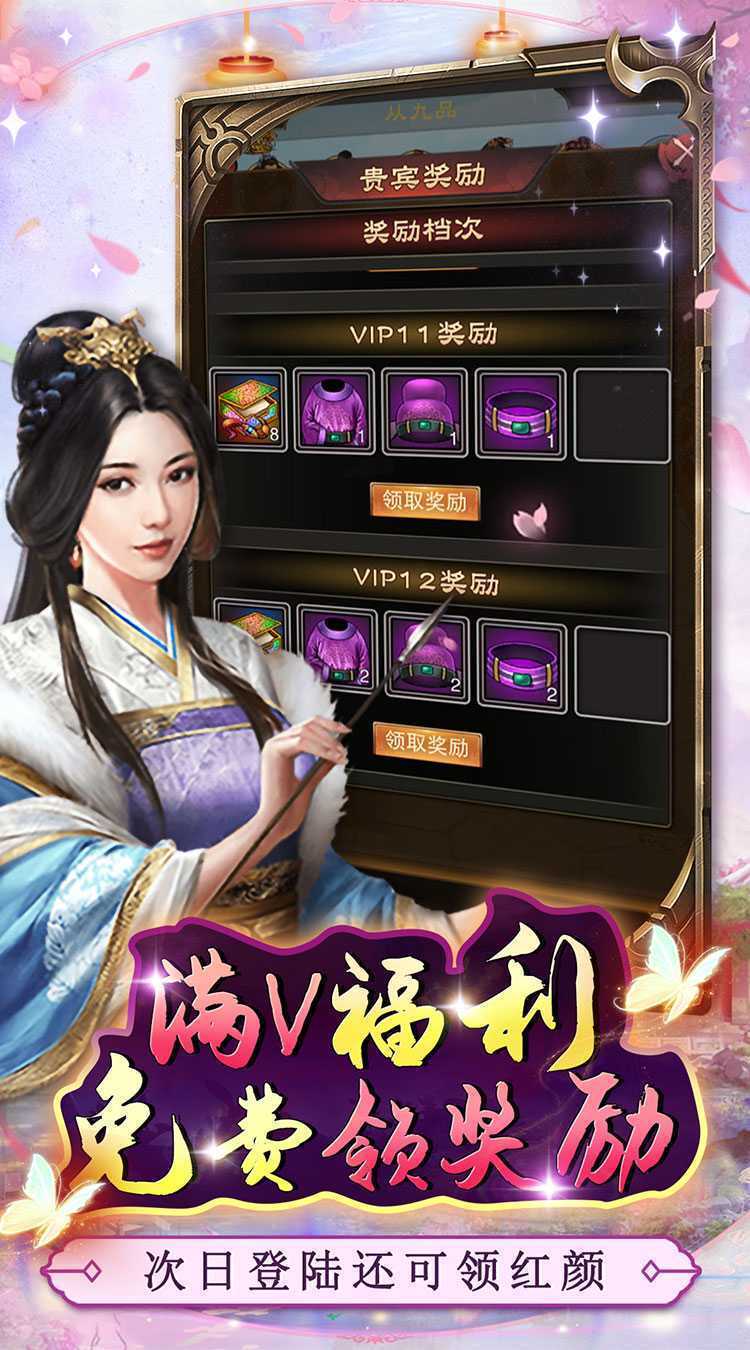主公别闹（0.05折买断送充）手机版