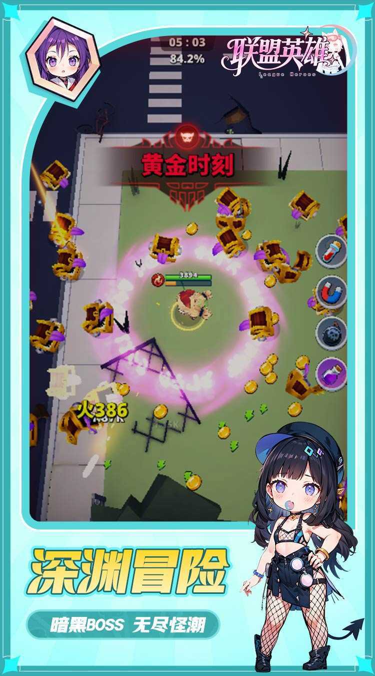 联盟英雄（次元少女割草0.1折）免费版