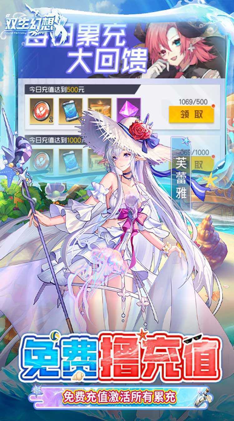 双生幻想（撸充免费版）精简版