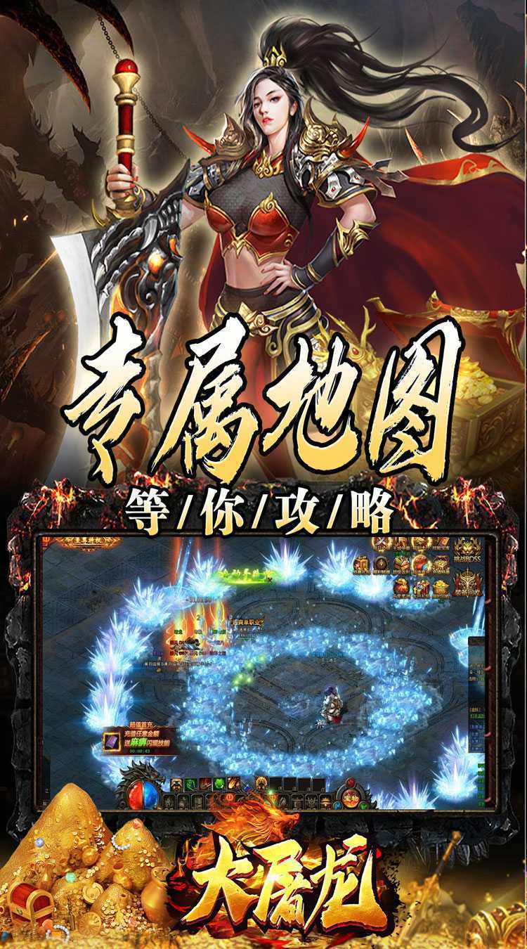 大屠龙（万年高爆沉默）免费版
