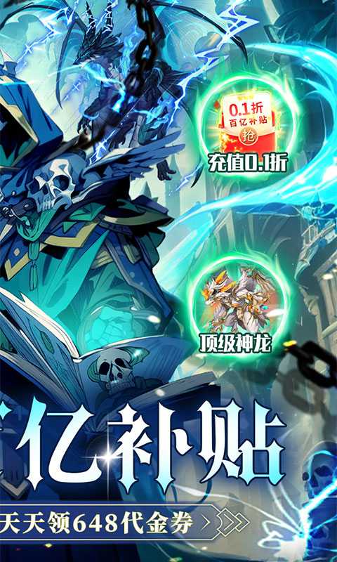 雷霆炸翻天（0.1折勇闯地下城）官方版