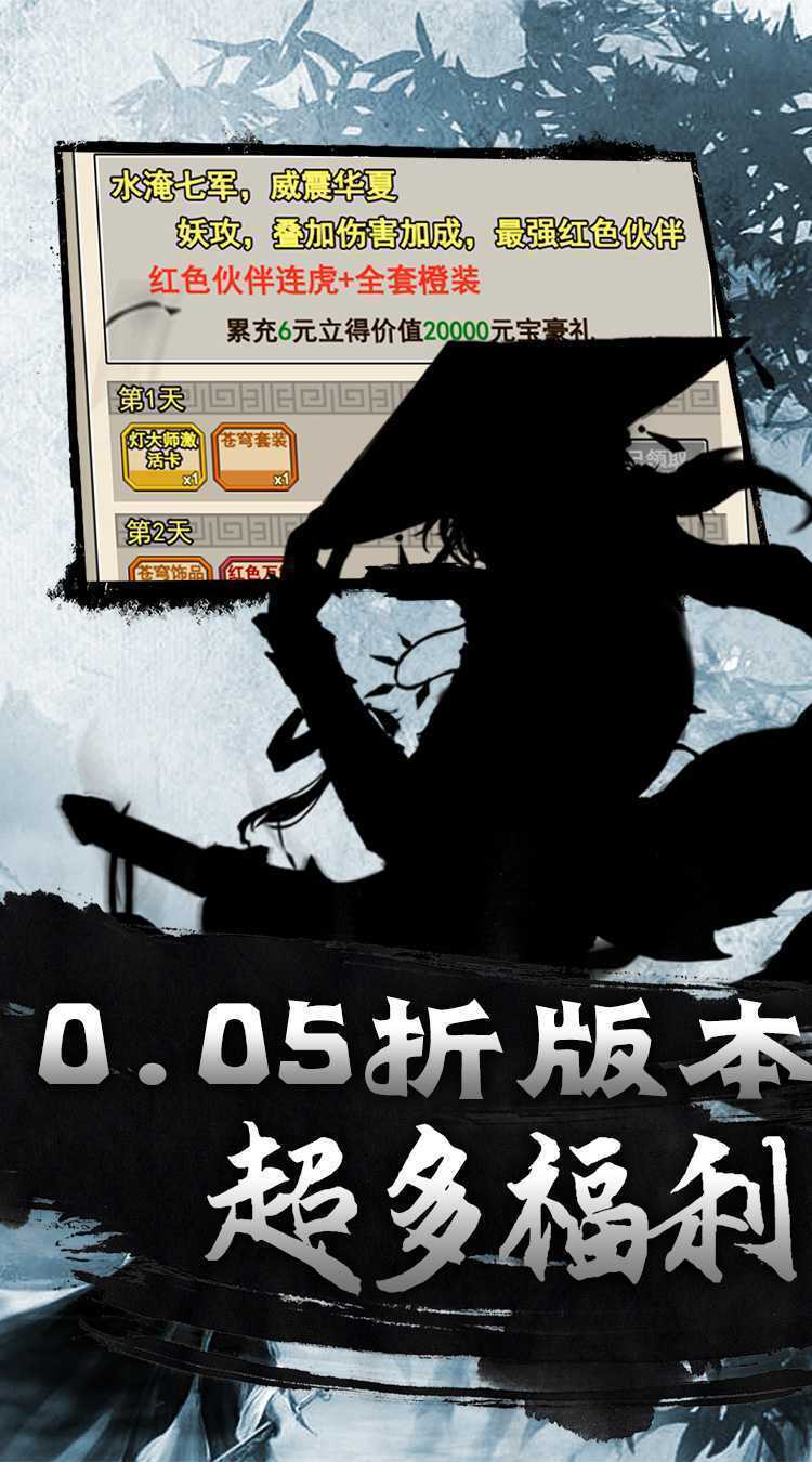 仙迹（叠叠福利0.05折）手机版
