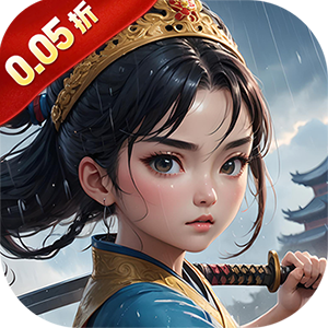 天下策（福利定制版0.05折）精简版