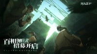 腾讯《异人之下》测试招募开启！支持PC及移动端(网剧一人之下演员表)