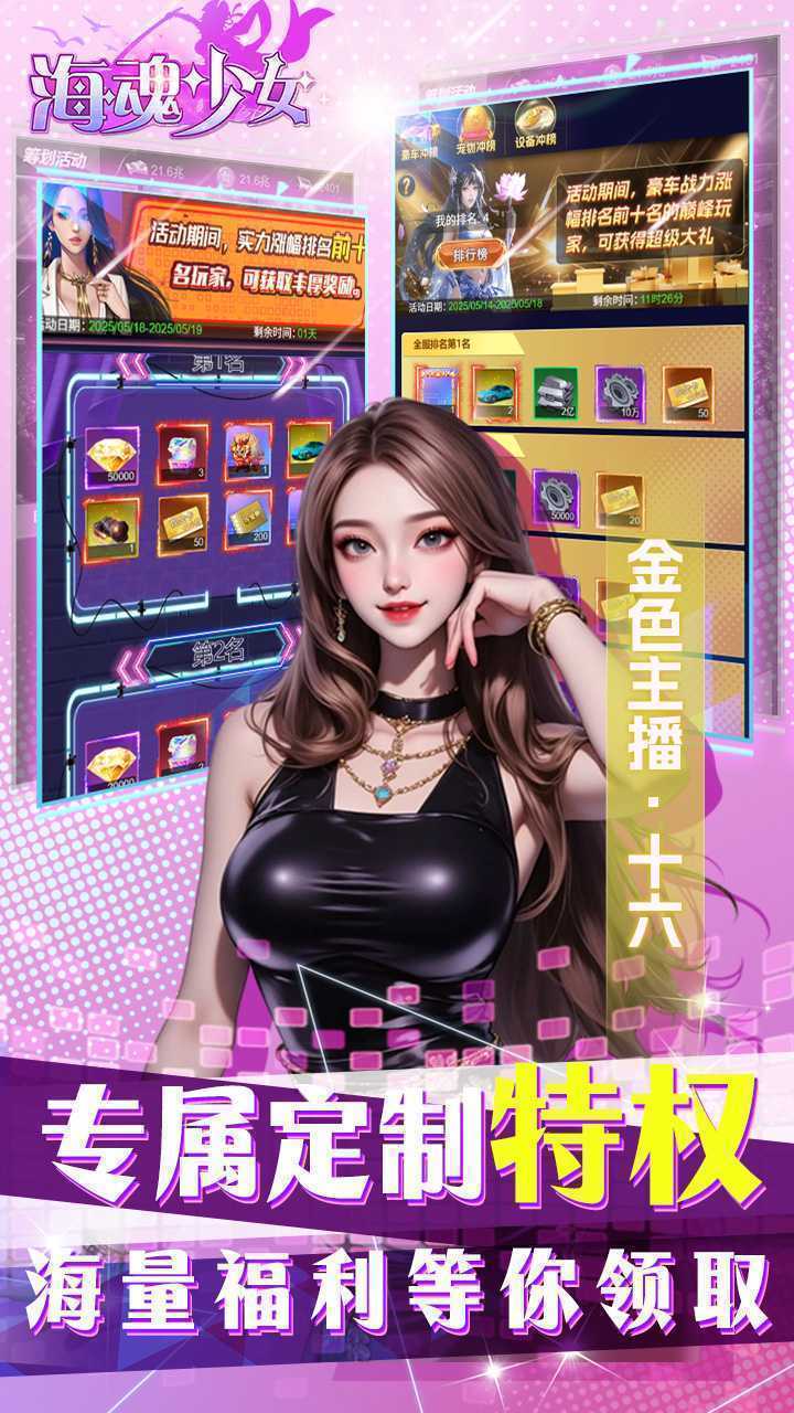 海魂少女（0.1代金赞助版）中文版