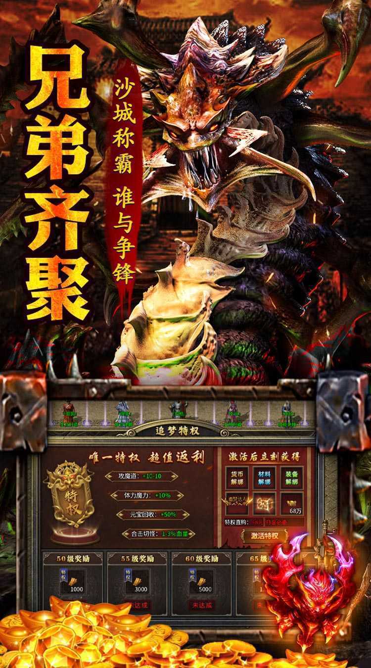 王者之战（爆充攻速三职业）游戏