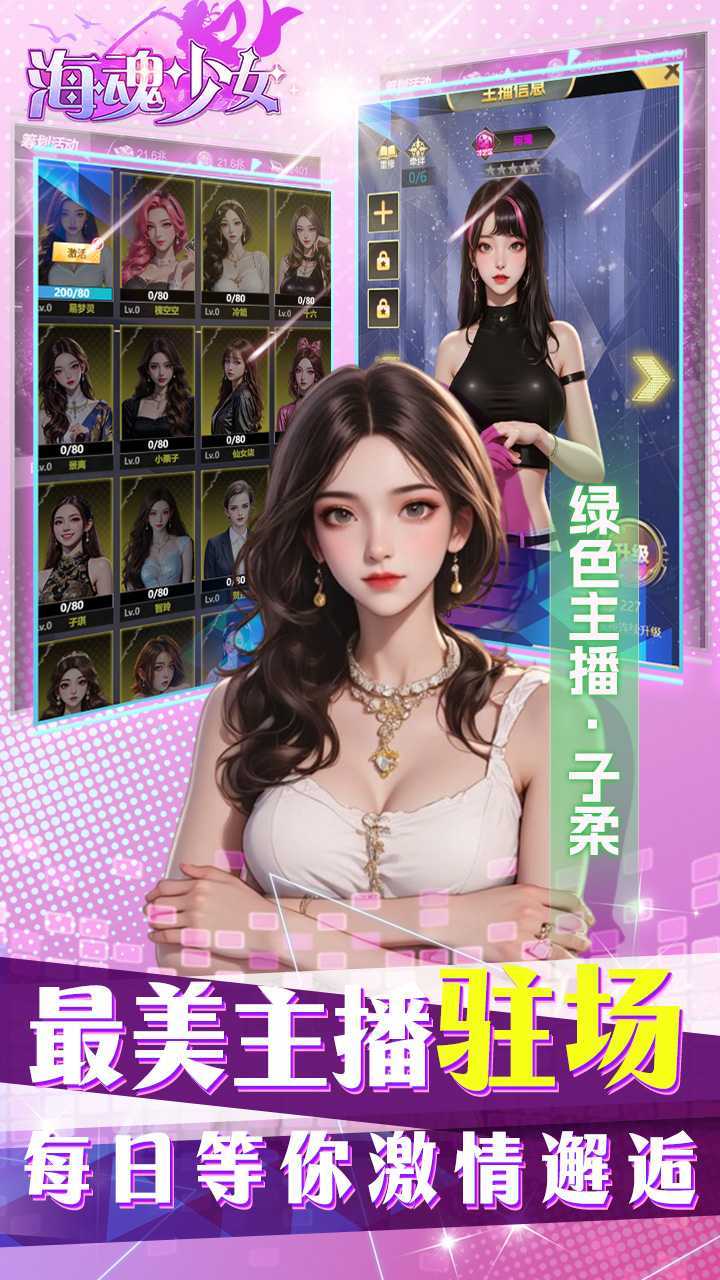 海魂少女（0.1代金赞助版）中文版