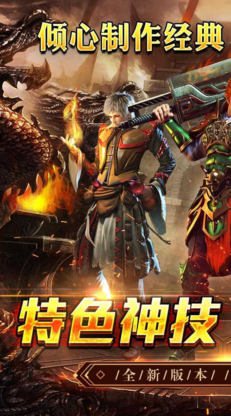 王者之战（爆充攻速三职业）游戏