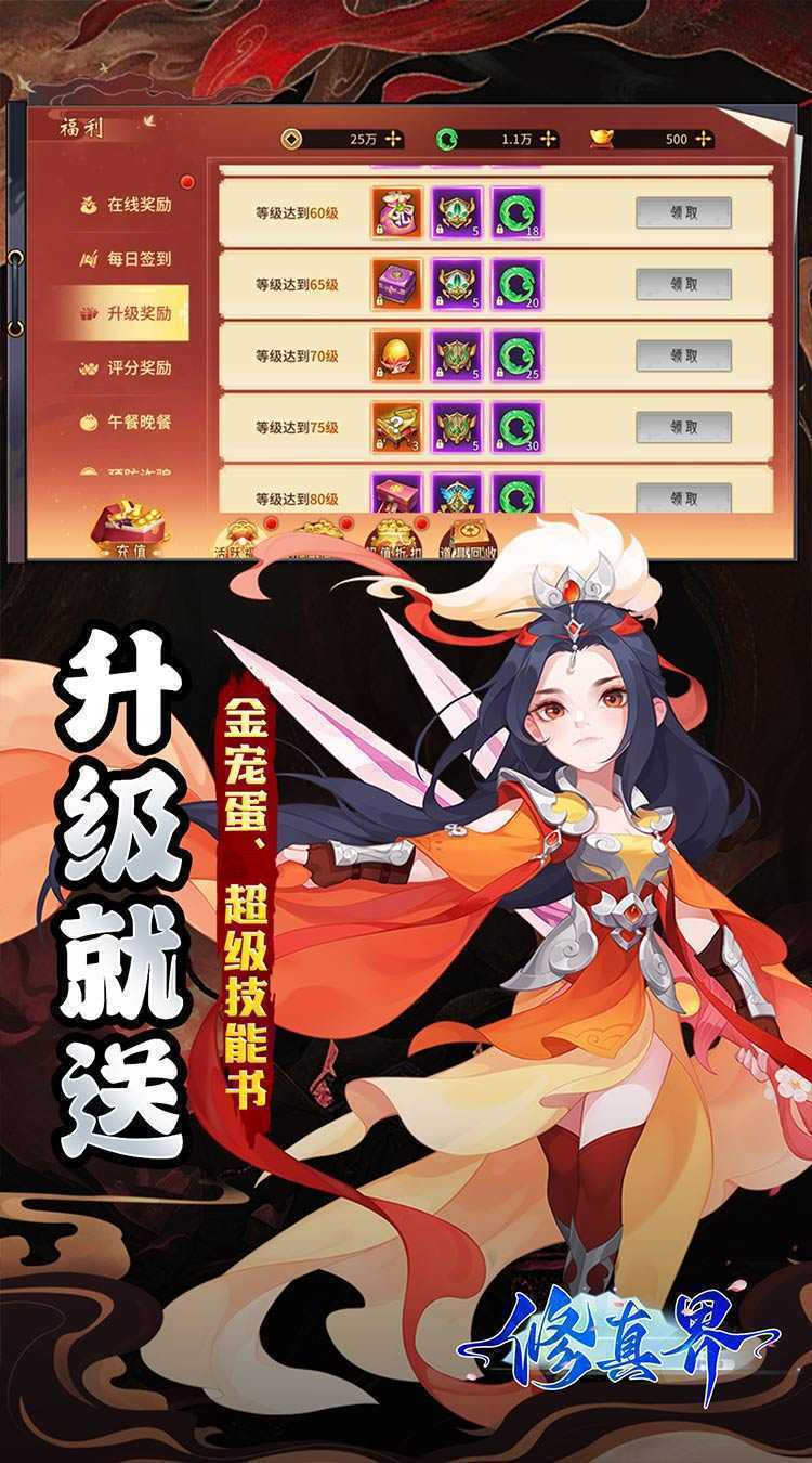 修真界（盘古开天0.05折）官方版