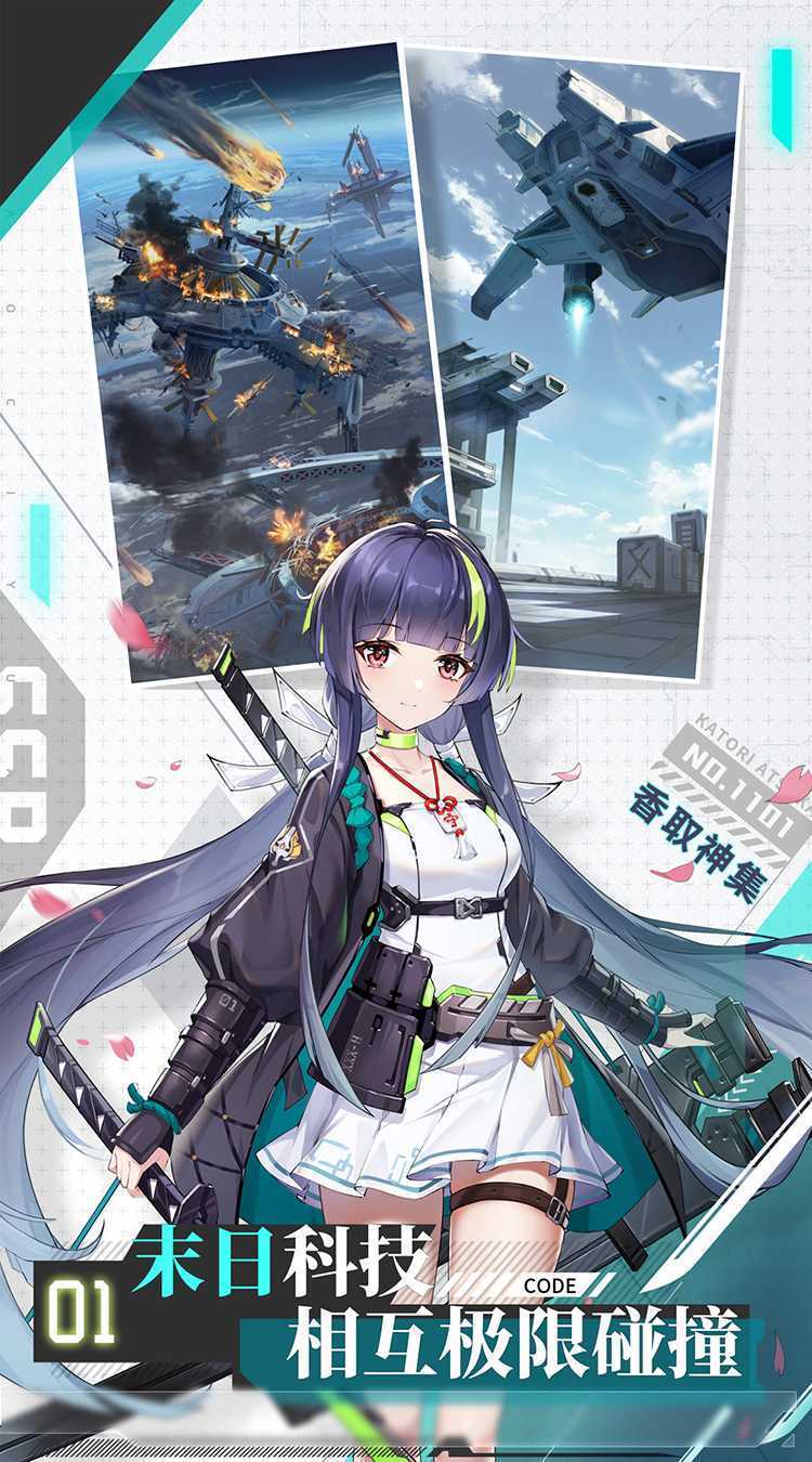 超次元女神（代金买断版）正版