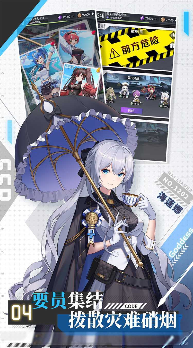 超次元女神（代金买断版）正版