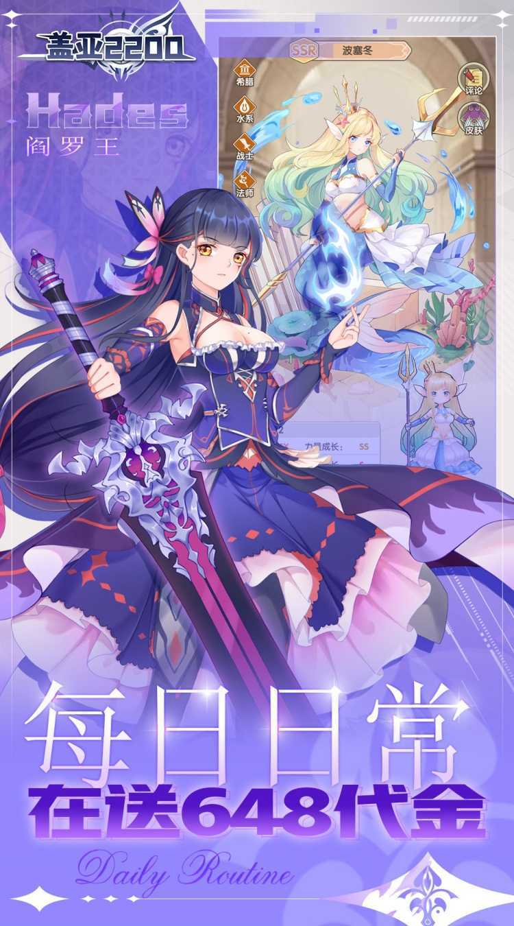 盖亚2200（0.1折代金券版送ssr悟空）游戏