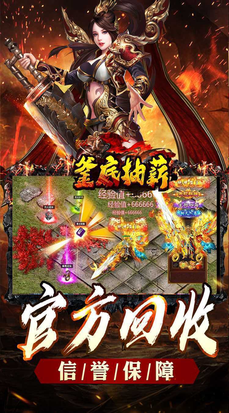 釜底抽薪（充币回收爽爽玩）最新版本