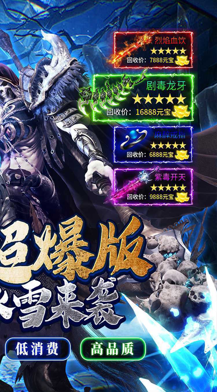 深渊预言（冰雪超爆无限刀）精简版
