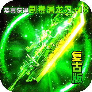 龙城传奇（驰笑九职业）官服