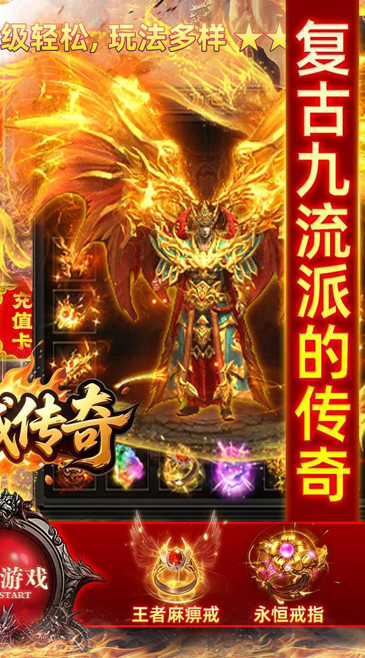 龙城传奇（驰笑九职业）官服