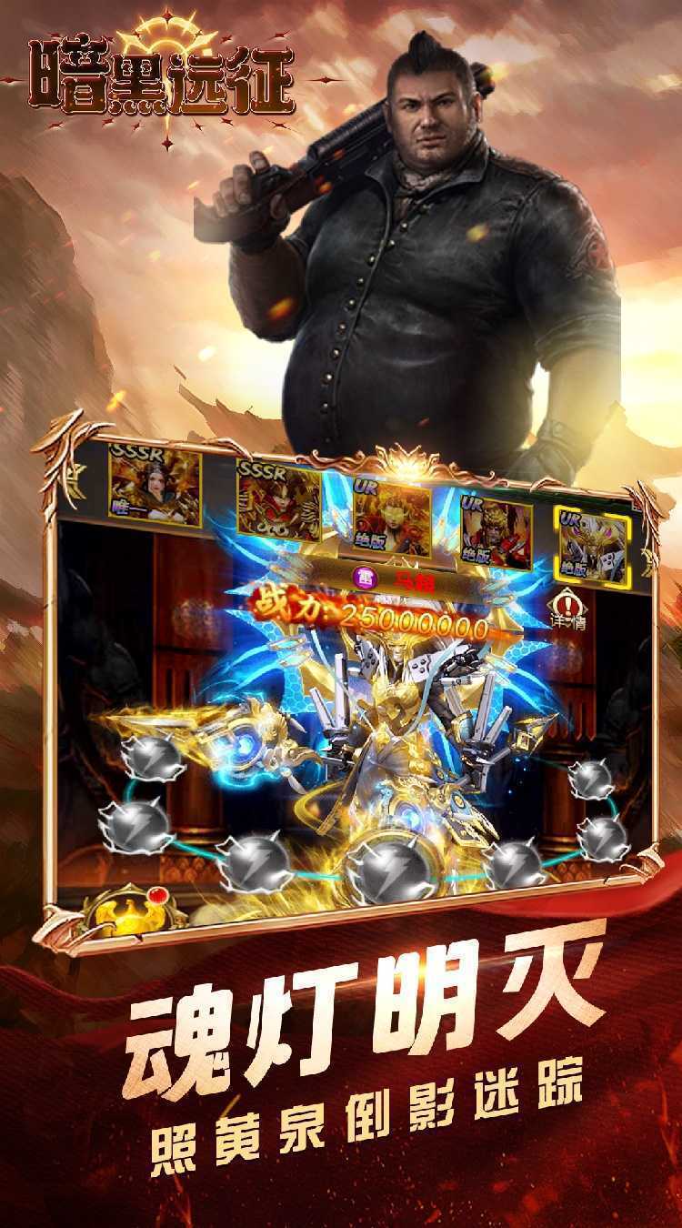 暗黑远征（0.1折摸金校尉）正版